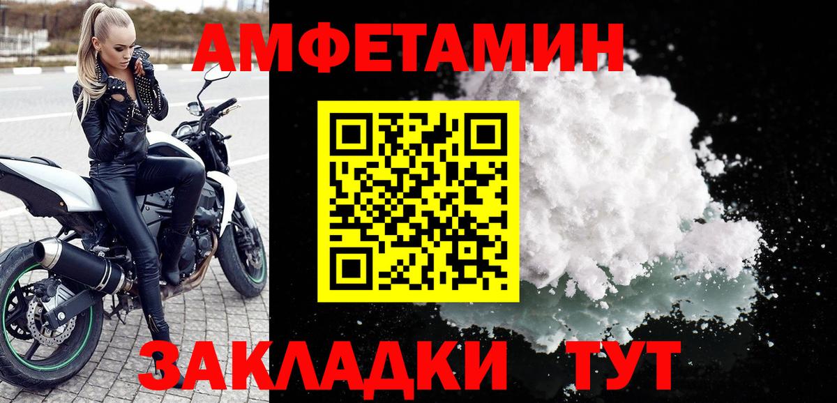Гусиноозёрск  Амфетамин  Вход с VPN  Амфетамин VHQ 