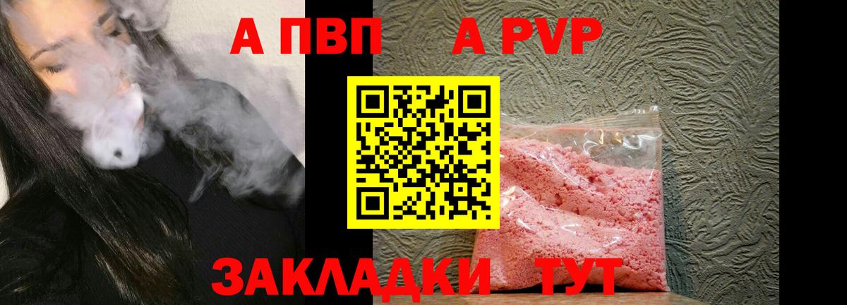 Alpha PVP СК КРИС Гусиноозёрск
