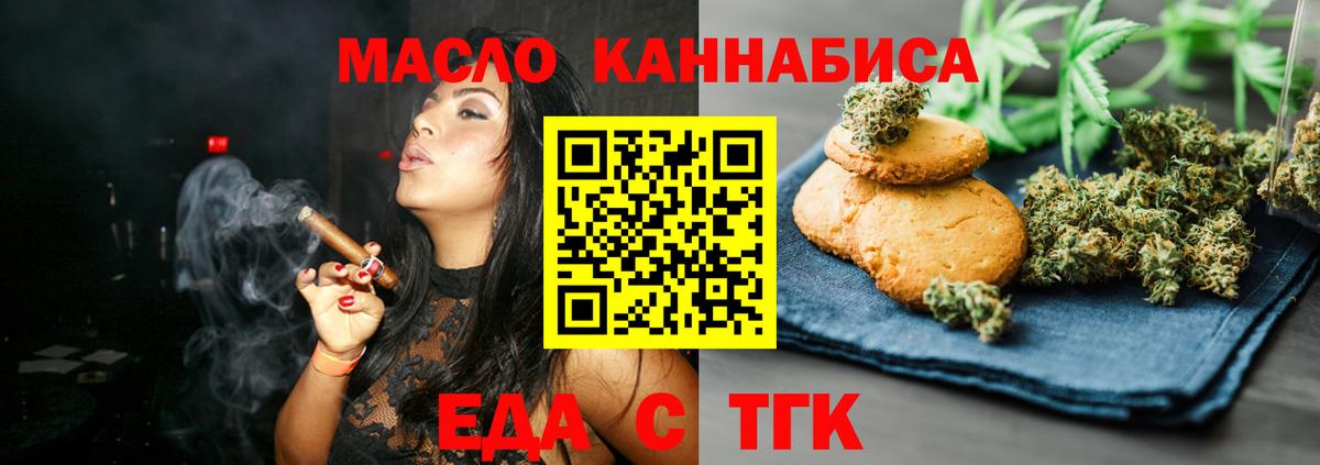 Гусиноозёрск  Canna-Cookies конопля  Вход с VPN 