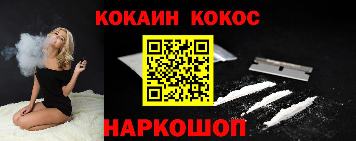 КОКАИН 97% Гусиноозёрск