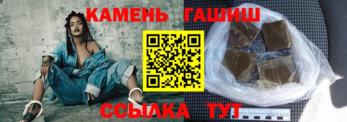 ГАШИШ  Вход с VPN  продажа наркотиков  ГАШИШ индика сатива  Гусиноозёрск 