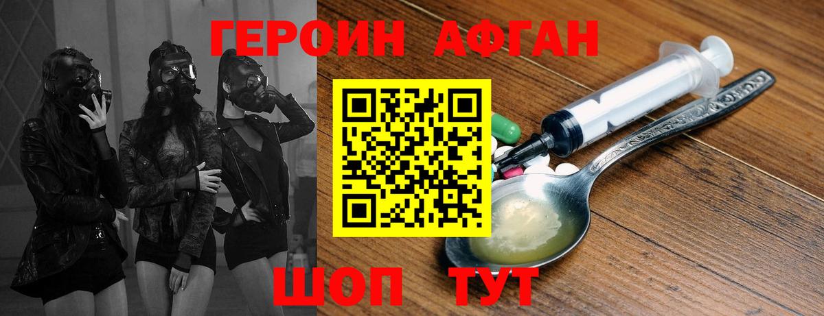 Гусиноозёрск  Героин белый  Героин  Вход с VPN 