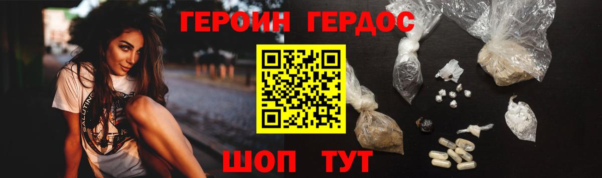 ГЕРОИН Heroin Гусиноозёрск