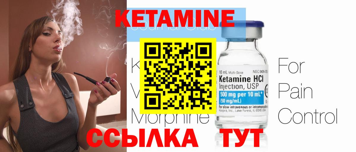 Кетамин ketamine  КЕТАМИН ketamine  Гусиноозёрск  Вход с VPN 