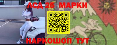 марки lsd Балаково