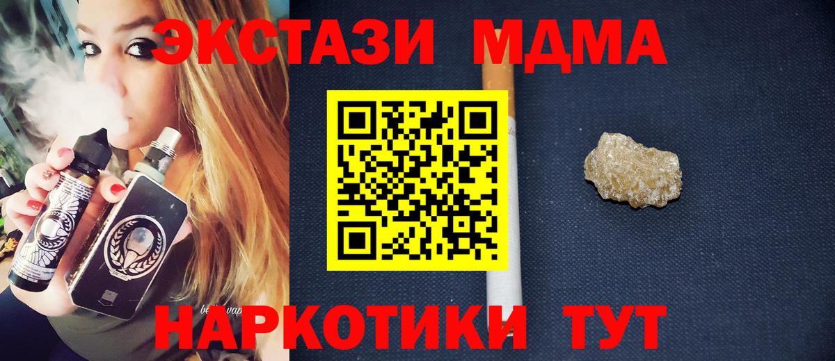 МДМА кристаллы Гусиноозёрск