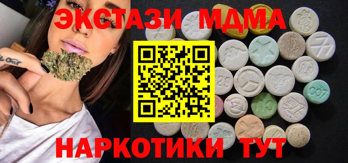 MDMA VHQ  Вход с VPN  МДМА crystal  МДМА  Гусиноозёрск 