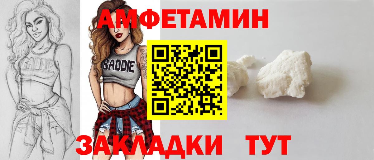 МЕТАМФЕТАМИН кристалл Гусиноозёрск