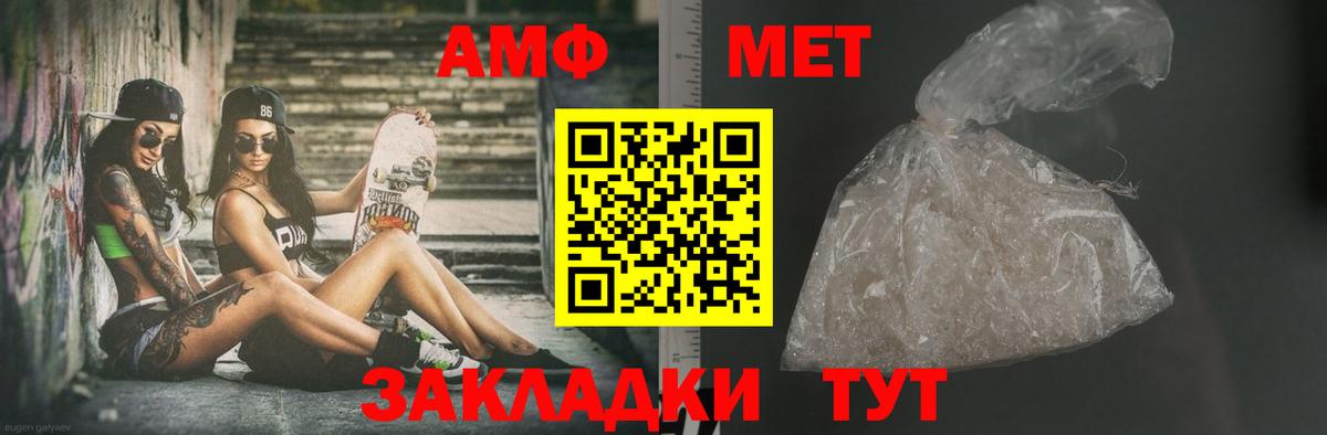 Гусиноозёрск  Метамфетамин мет  Вход с VPN 