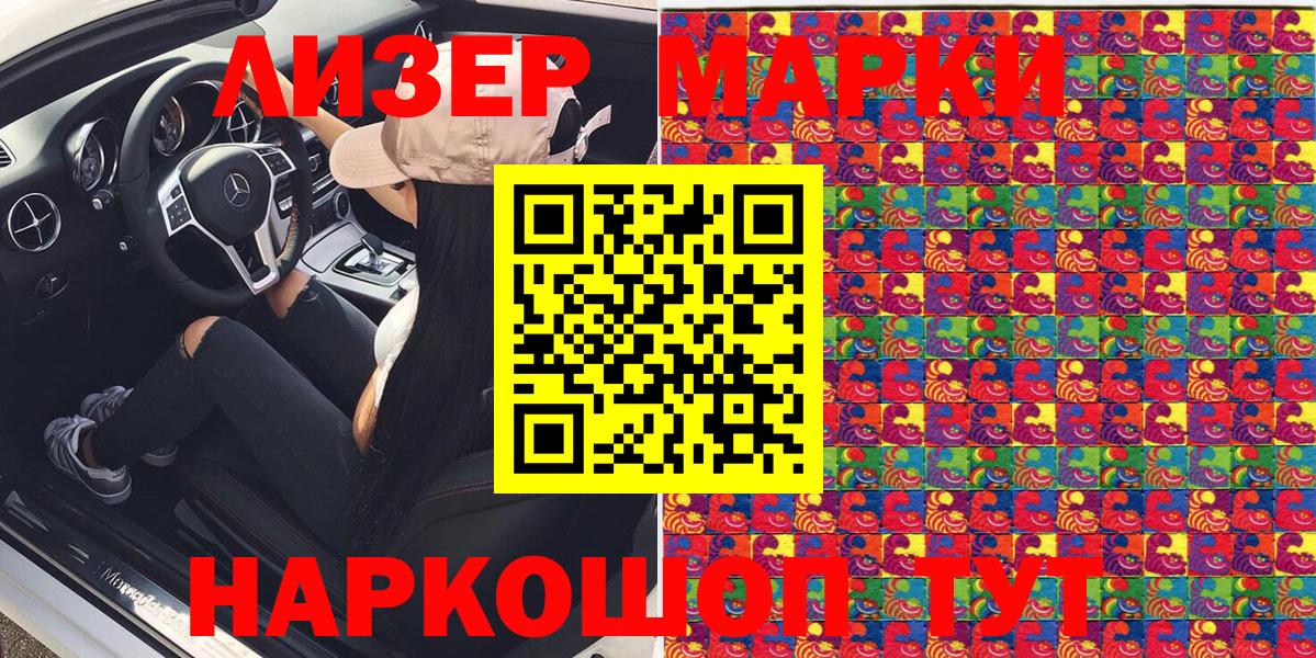 Наркотические марки 1,5мг  где найти наркотики  Марки 25I-NBOMe  Гусиноозёрск  Вход с VPN  Наркотические марки 1,5мг 