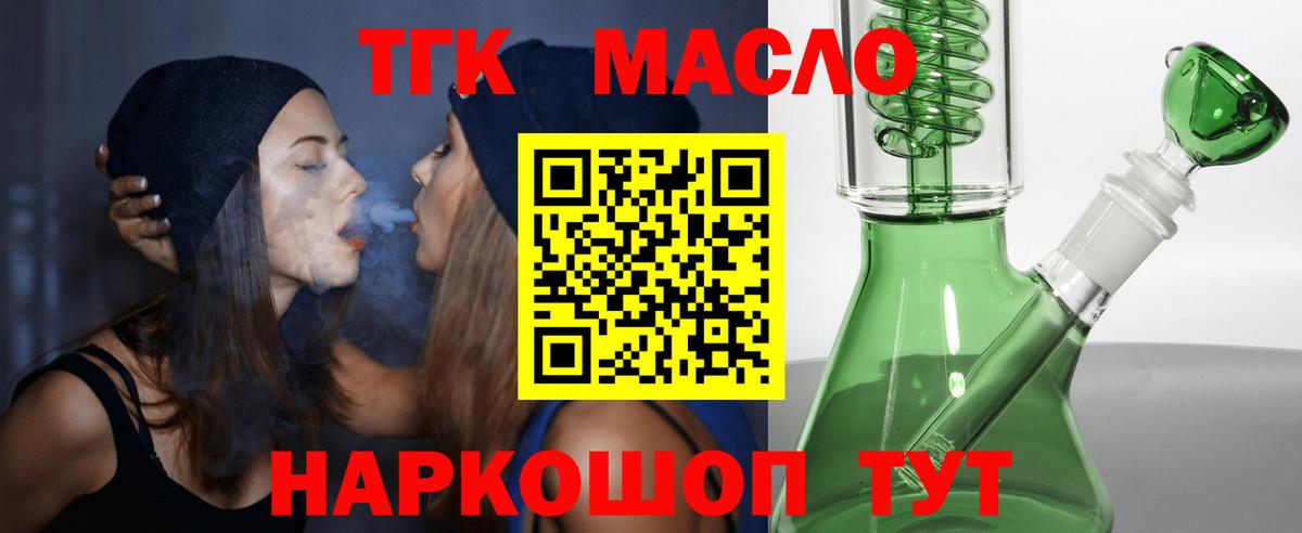 Дистиллят ТГК жижа  Дистиллят ТГК концентрат  Вход с VPN  Гусиноозёрск 