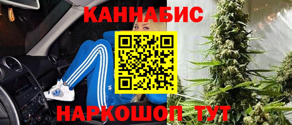 Канабис MAZAR Гусиноозёрск